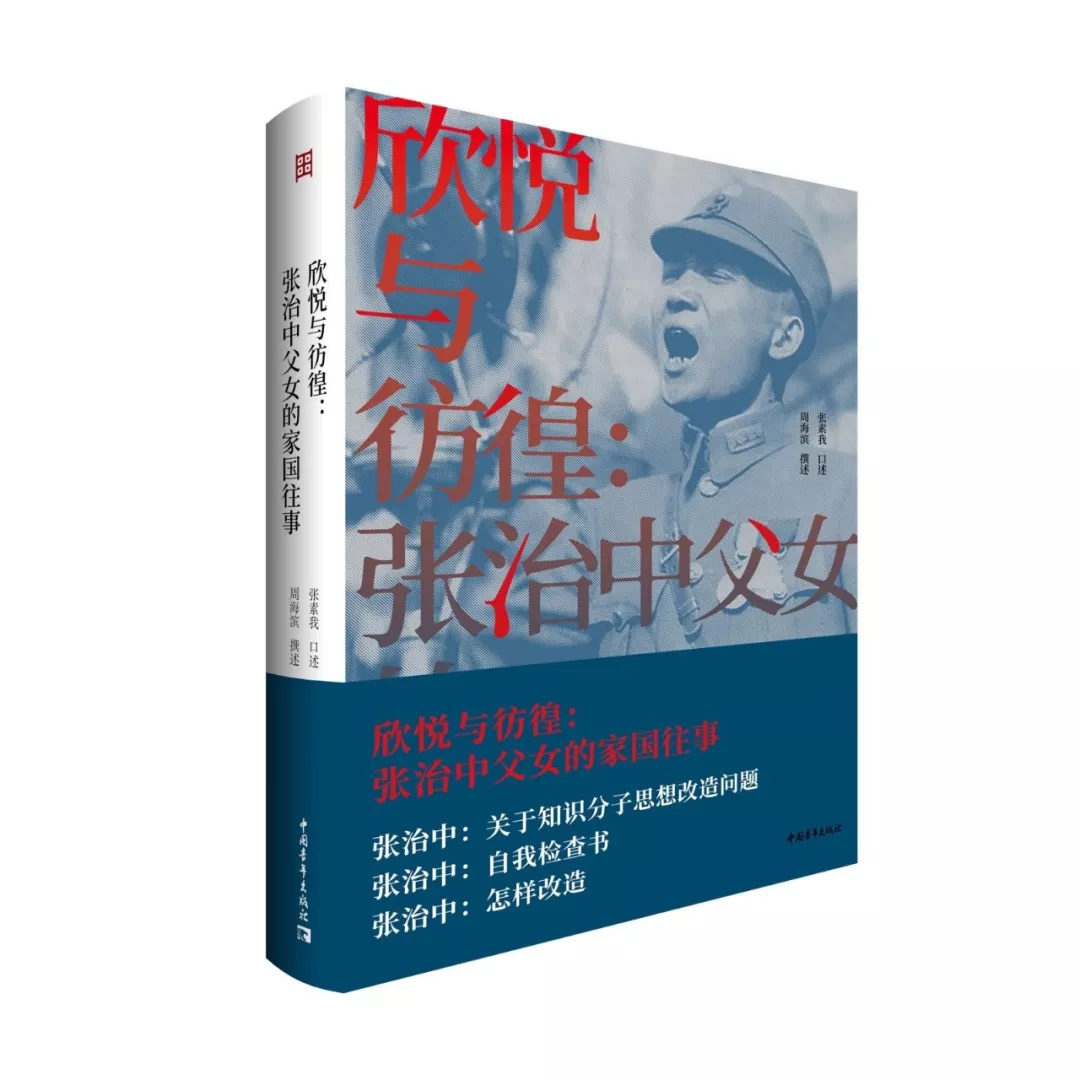 在蔣介石面前最肯說話和敢說話的國民黨將領(lǐng)是誰？