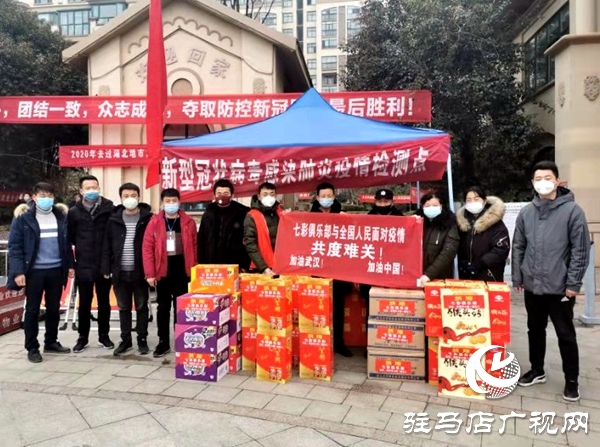 駐馬店市七彩俱樂(lè)部200余瓶酒精消毒液及物品捐給小區(qū)業(yè)主