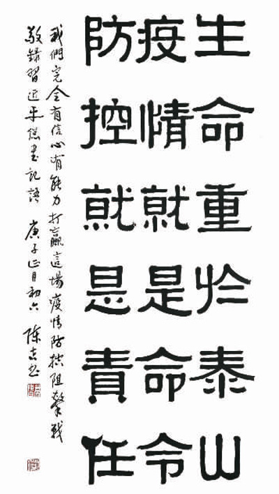 詩以抗“疫”