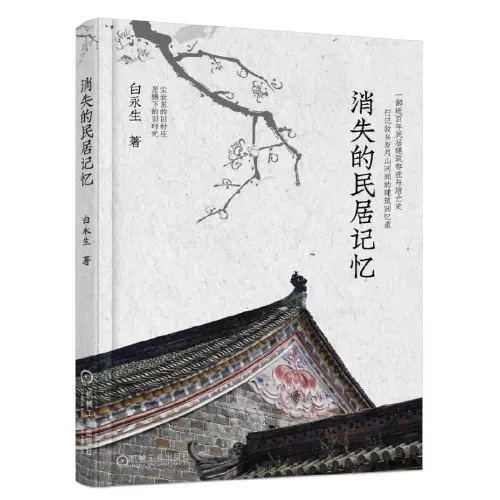 【為你讀書】通過建筑看古人對(duì)蝙蝠多么敬畏