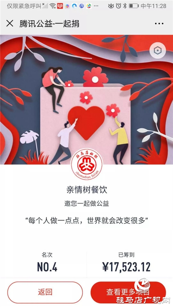 愛(ài)心菜 貼心幫 女企業(yè)家精神在閃光