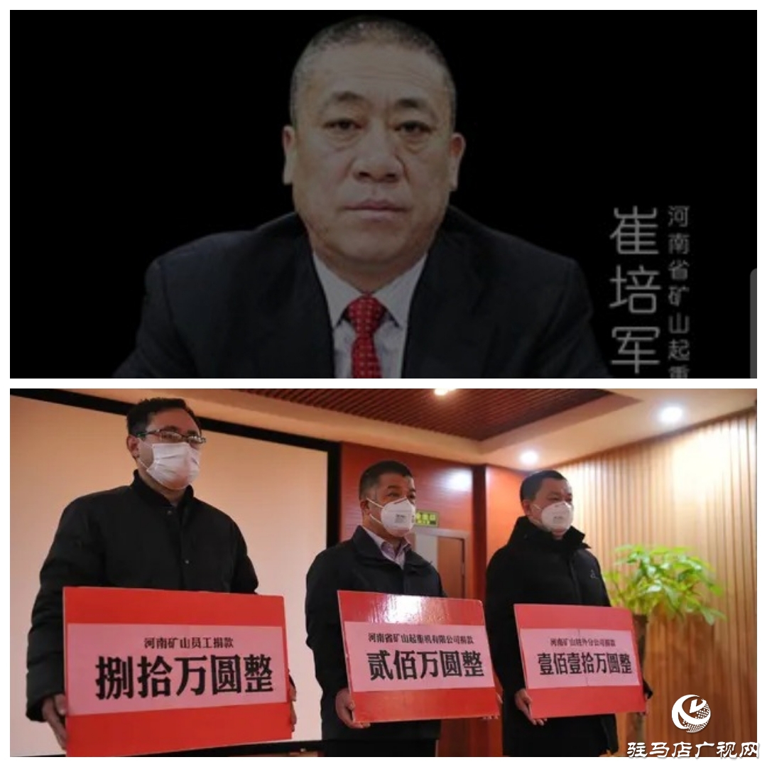 大愛無(wú)言 守望相助——河南省礦山起重機(jī)有限公司向鵬宇投資集團(tuán)無(wú)償捐贈(zèng)50000只口罩