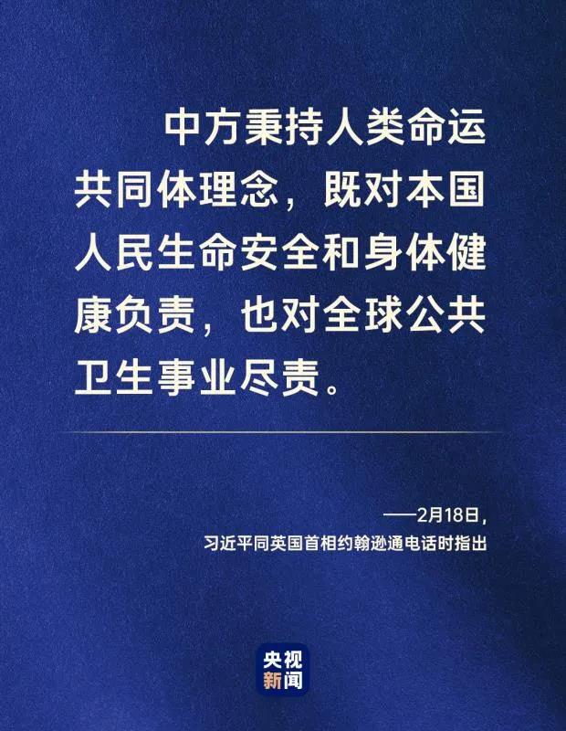 命運(yùn)與共，中國向世界展現(xiàn)戰(zhàn)“疫”中的大國擔(dān)當(dāng)