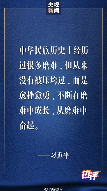 戰(zhàn)“疫”每日觀察丨領(lǐng)會總書記23日重要講話中若干關(guān)鍵提法的深意