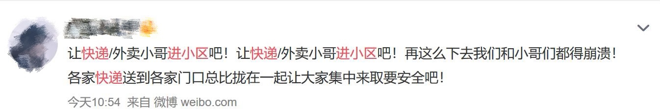 全國超一半省份允許快遞進(jìn)小區(qū)，你還是自取嗎？