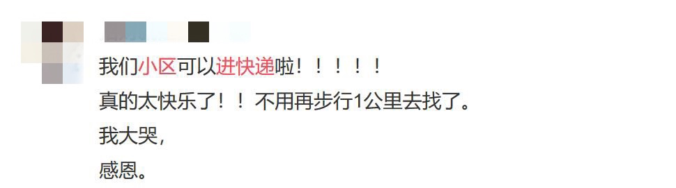 全國超一半省份允許快遞進(jìn)小區(qū)，你還是自取嗎？