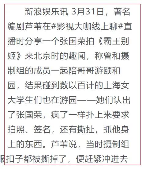 去世17年，為何張國榮的人氣反而越來越高？ 