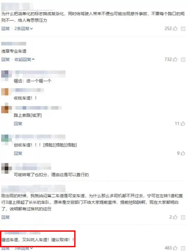 綠燈直行要記6分罰200？“坑人車道”到底該怎么走？