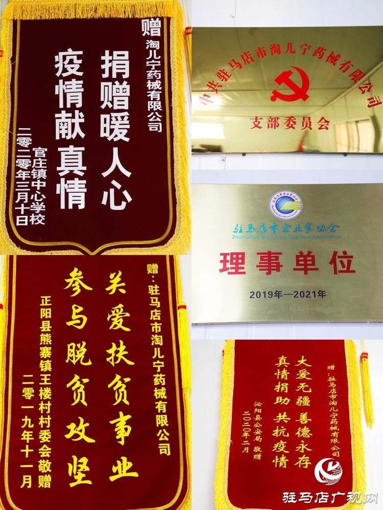 淘兒寧藥械全力保障國內(nèi)外口罩供應(yīng)為疫情防控貢獻(xiàn)正陽力量