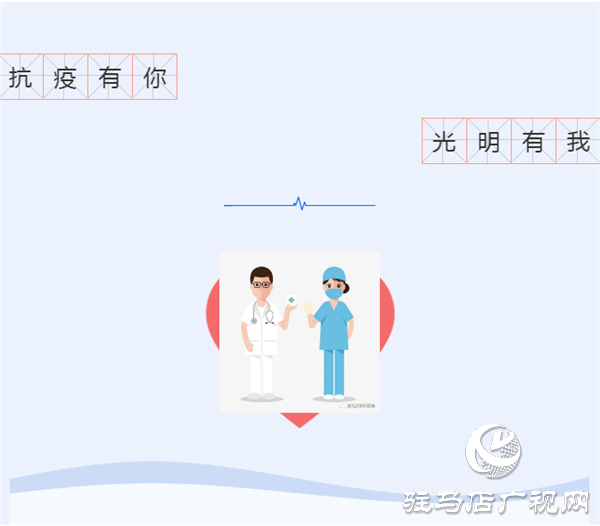 抗疫有你，光明有我，白衣戰(zhàn)士特別關(guān)愛(ài)計(jì)劃！