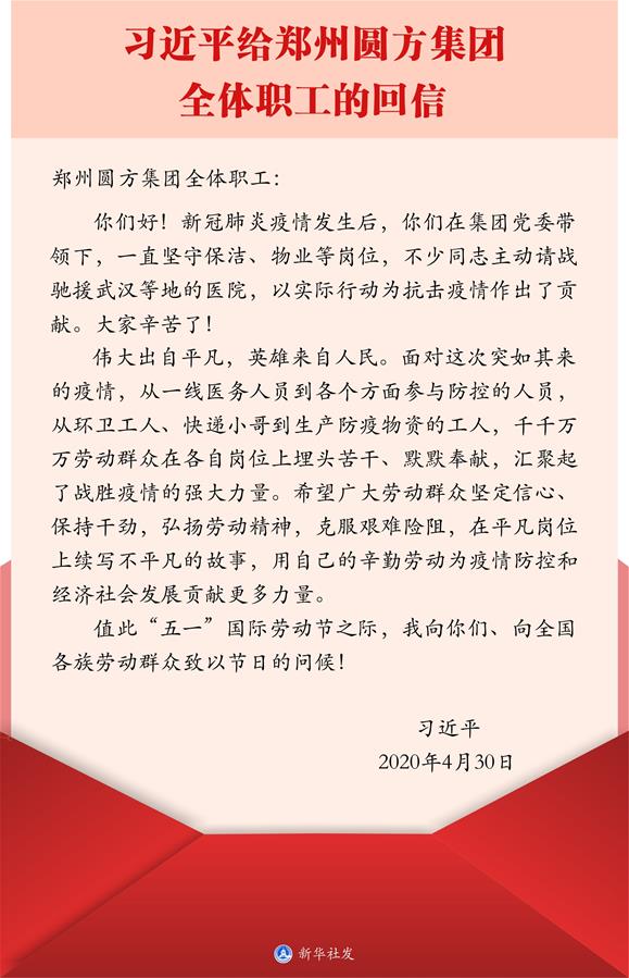 習近平：在平凡崗位上續(xù)寫不平凡的故事　