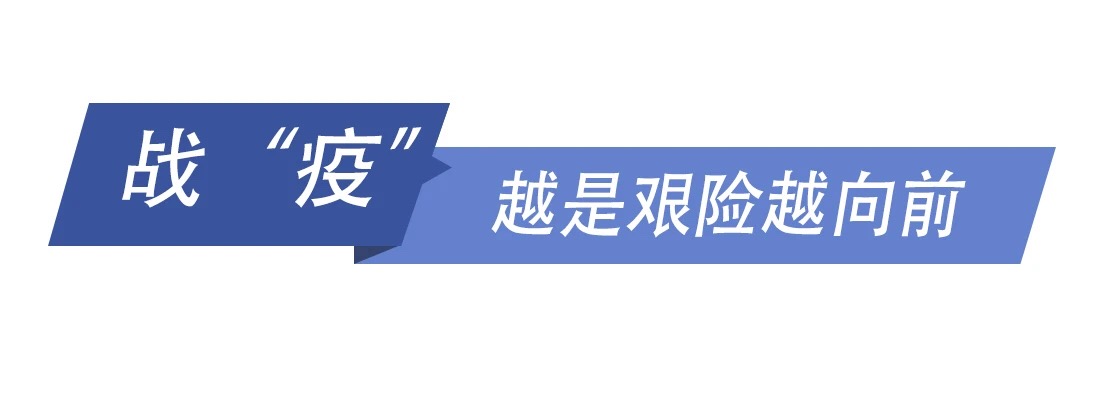 戰(zhàn)“疫”中，習(xí)近平強調(diào)這樣的中國精神