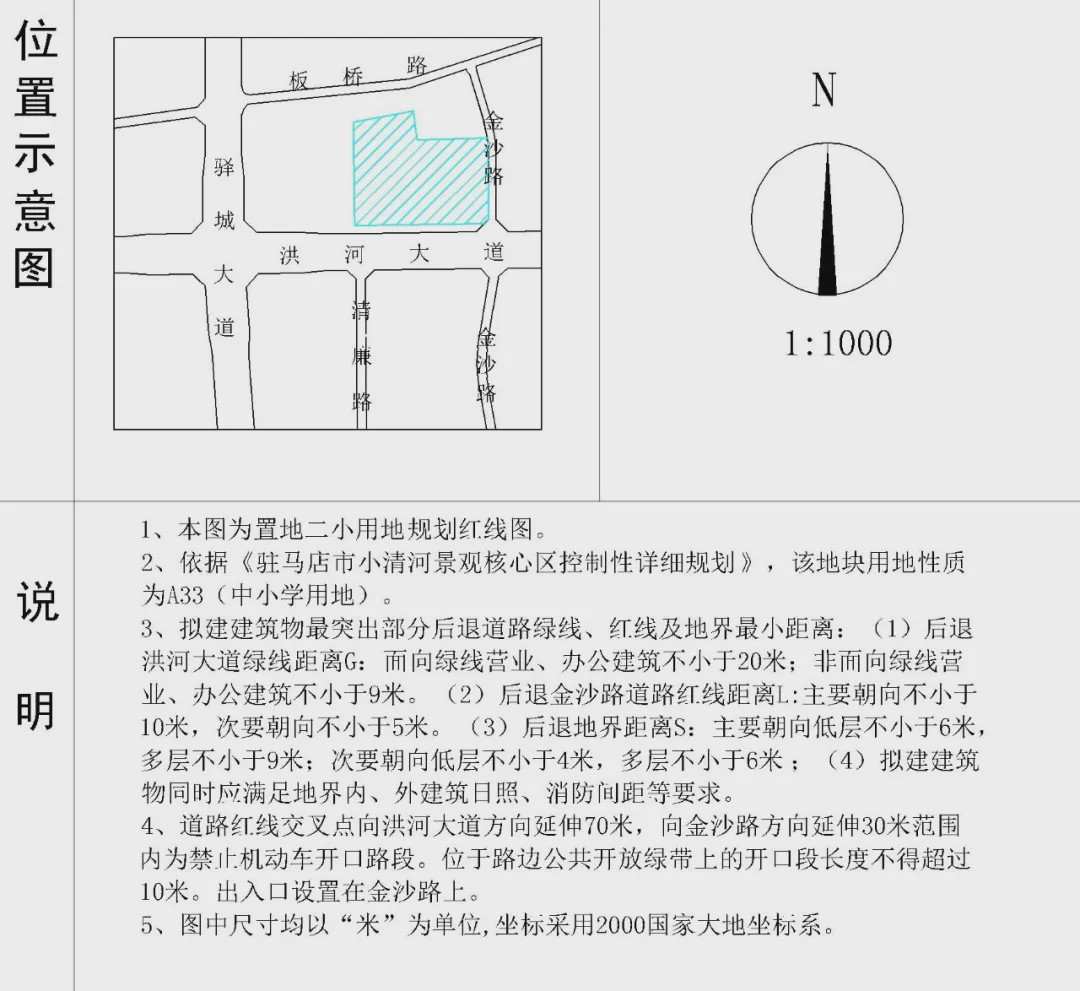 駐馬店實(shí)驗(yàn)小學(xué)再添新校區(qū)！計(jì)劃6月開建！還有兩所小學(xué)選址定了！