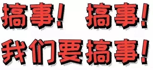 我們復(fù)工了?。。? width=