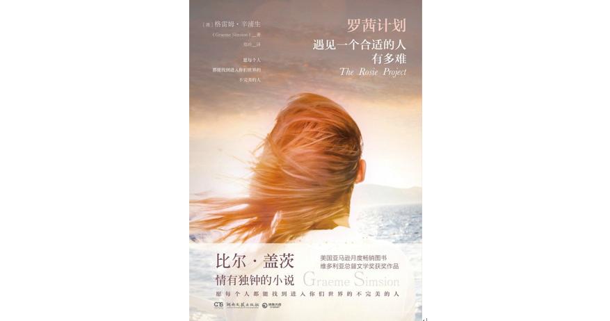  比爾·蓋茨公布夏季書單：“沒有什么事情比讀書更美好”