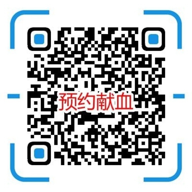 今年世界獻(xiàn)血者日亮點(diǎn)紛呈：  網(wǎng)紅直播和企業(yè)家贊助讓更多人獻(xiàn)出愛心和熱血