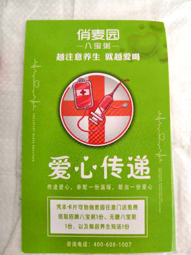 16家愛心企業(yè)為6月14日無償獻(xiàn)血者送出神秘大禮包