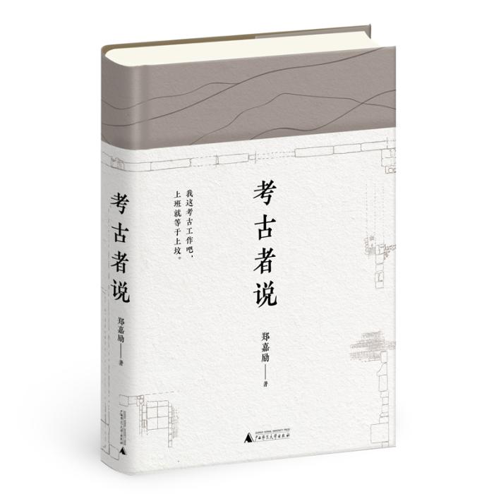 古代廁所啥樣？墓志記錄哪些信息？考古專家揭秘