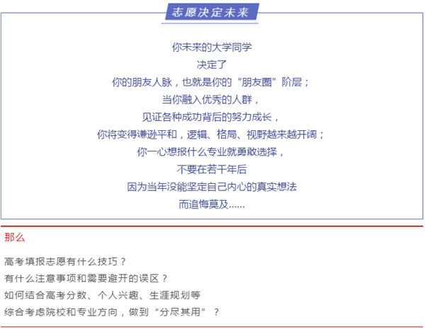 高考生家長注意了，出分前不做這件事后悔12年！