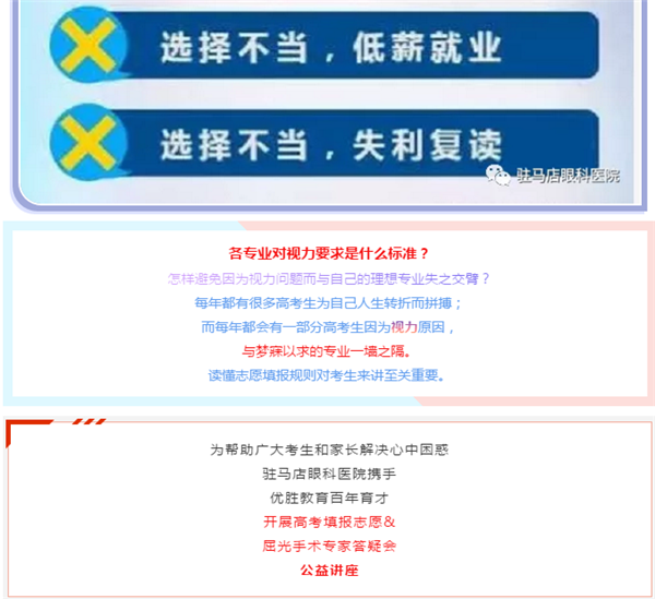 高考生家長注意了，出分前不做這件事后悔12年！