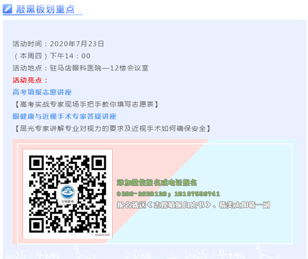 高考生家長注意了，出分前不做這件事后悔12年！