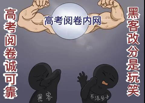 關(guān)注高招生 | 警惕招錄“陷阱” 謹防上當(dāng)受騙