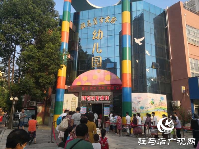 駐馬店市中小學(xué)、幼兒園全面開學(xué)