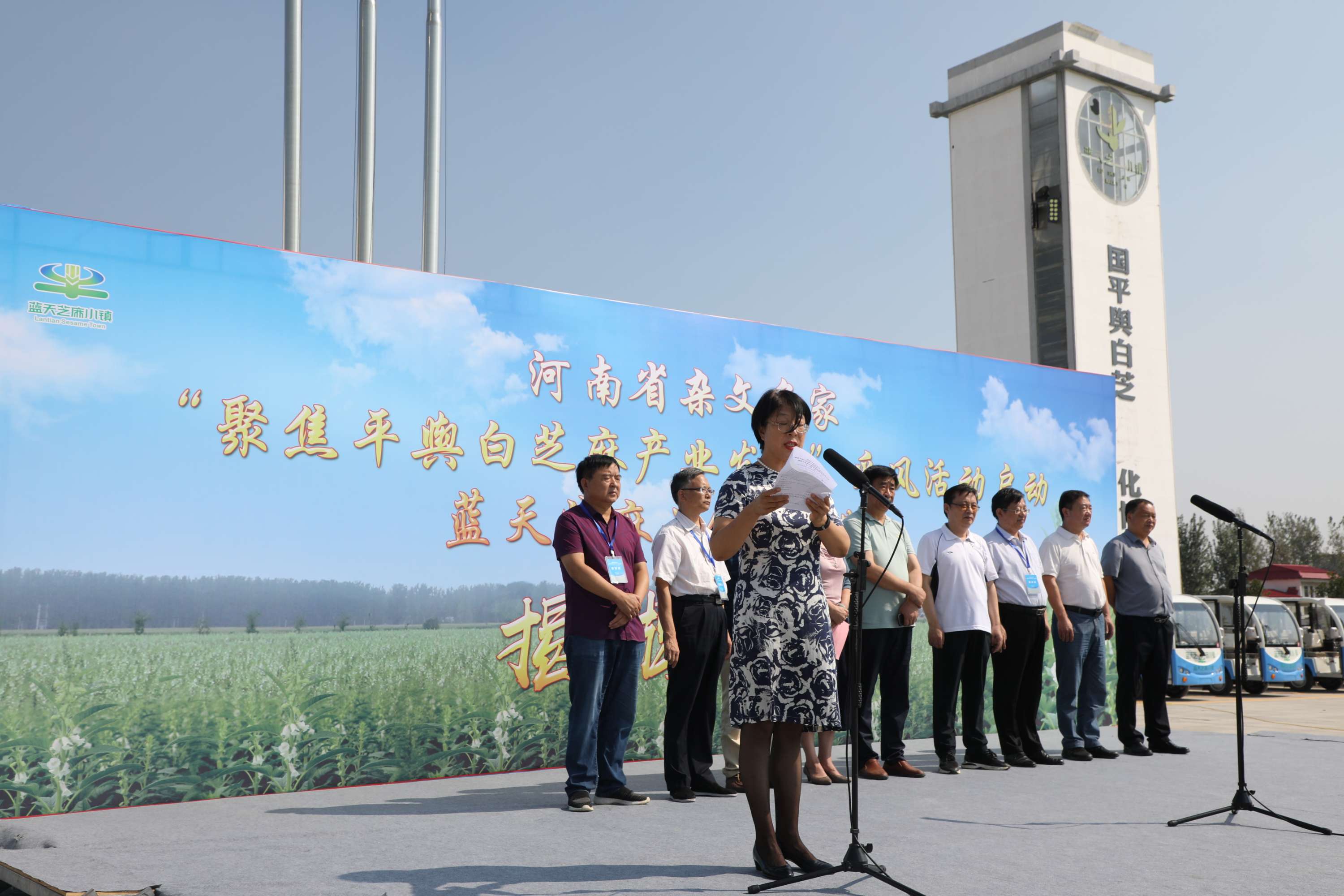 河南省雜文名家“聚焦平輿白芝麻產業(yè)發(fā)展”采風活動啟動暨藍天芝麻小鎮(zhèn)采風基地揭牌儀式舉行