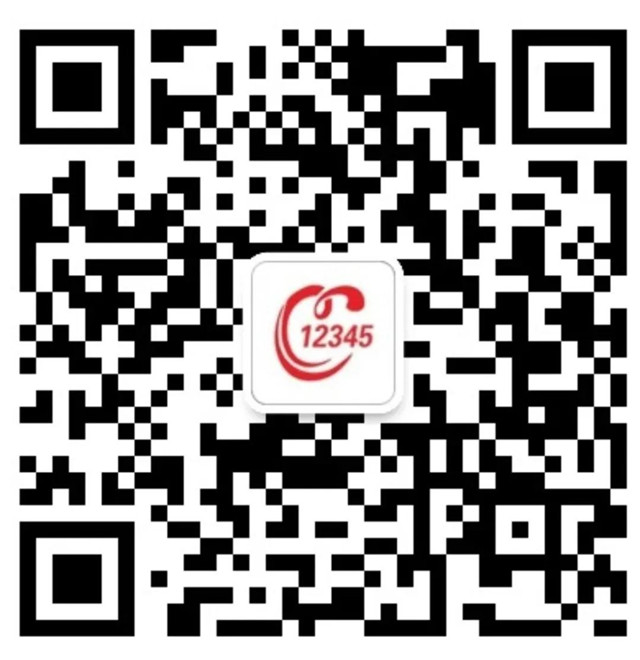 征集令！你有“料”，我來曝！《走進(jìn)12345—見政》欄目線索征集中…