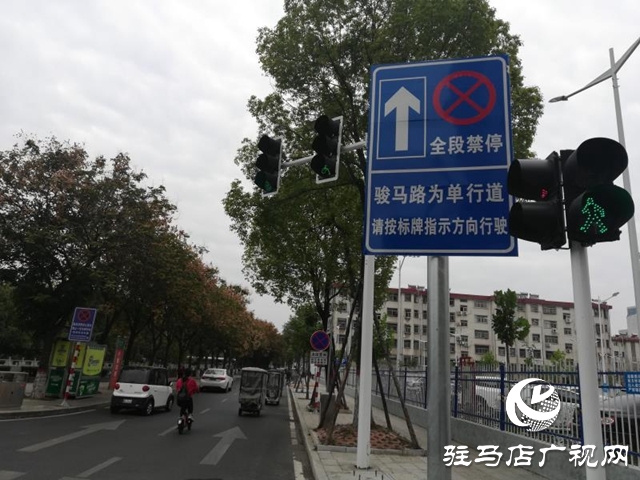 市區(qū)駿馬路部分路段實行單行道管理 電子抓拍系統(tǒng)啟動