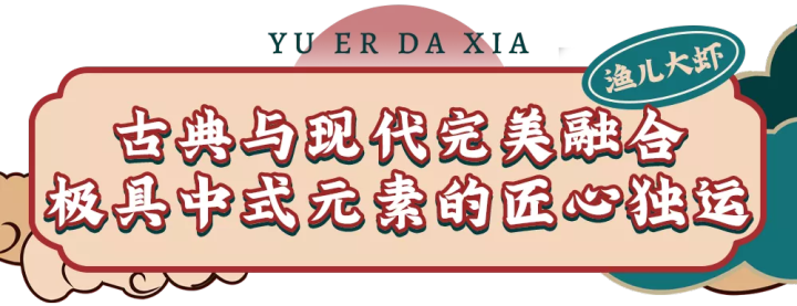 “漁兒大蝦”元旦盛大開業(yè)！魚蝦免費(fèi)吃，就等你來