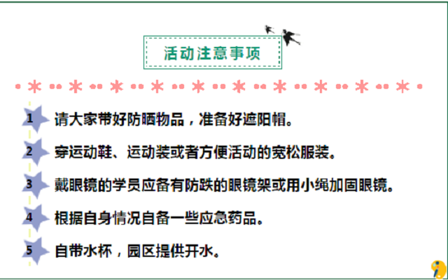 2021親子游開始啦！世外桃源教育農(nóng)場(chǎng)的春游，你值得參與！