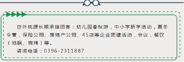 2021親子游開始啦！世外桃源教育農(nóng)場(chǎng)的春游，你值得參與！