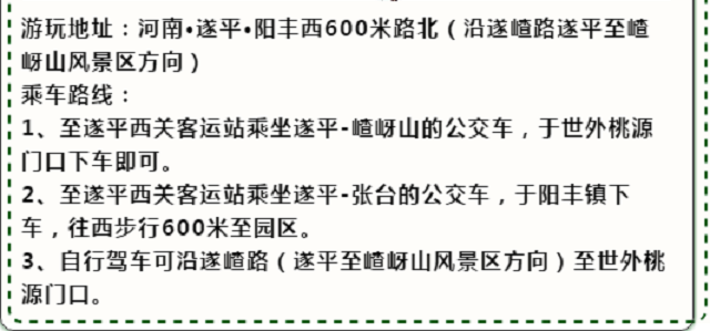 門票免費(fèi)送！清明小假期就來世外桃源親子農(nóng)場！