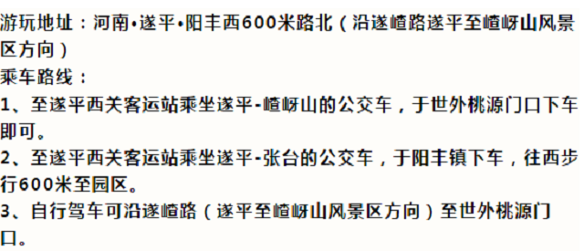 世外桃源親子農(nóng)場餐飲、商鋪火爆招商中……共享數(shù)萬人流！