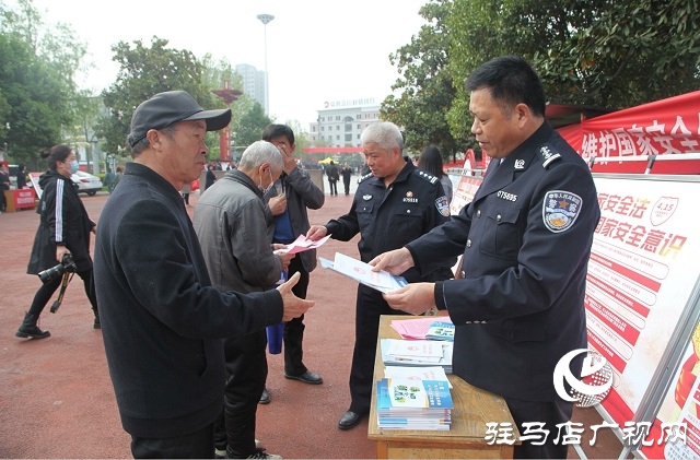 平輿警方開展全民國家安全教育日集中宣傳活動(dòng)