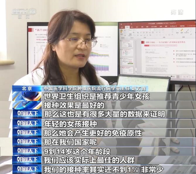 我國部分地區(qū)試點HPV疫苗免費接種 9—14歲是疫苗接種最佳年齡段