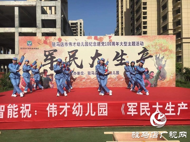 偉才幼兒園舉行建黨100周年愛國(guó)主義教育活動(dòng)