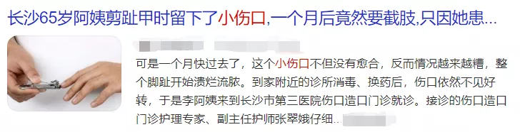 警惕！小傷口千萬(wàn)別不當(dāng)回事，嚴(yán)重可致命！趕緊告訴家里人