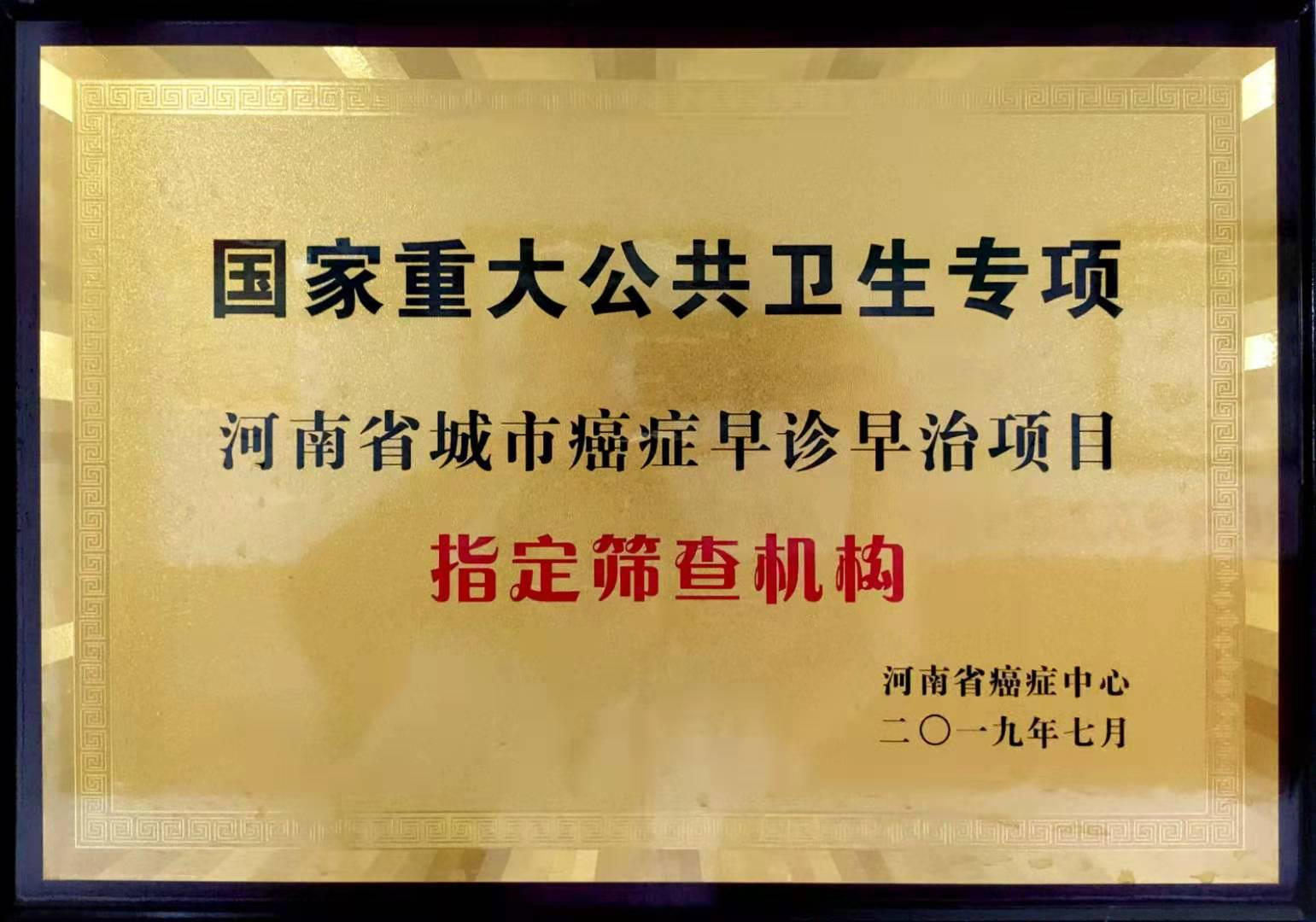 2021年駐馬店市戶籍常住居民可免費篩查癌癥