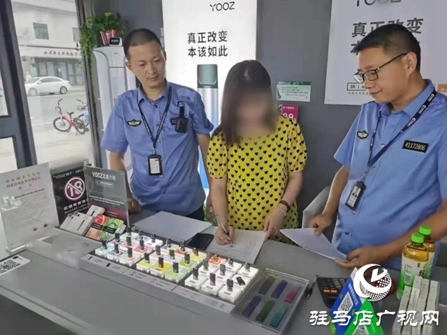 駐馬店市煙草專賣局開出首張向未成年銷售電子煙罰單