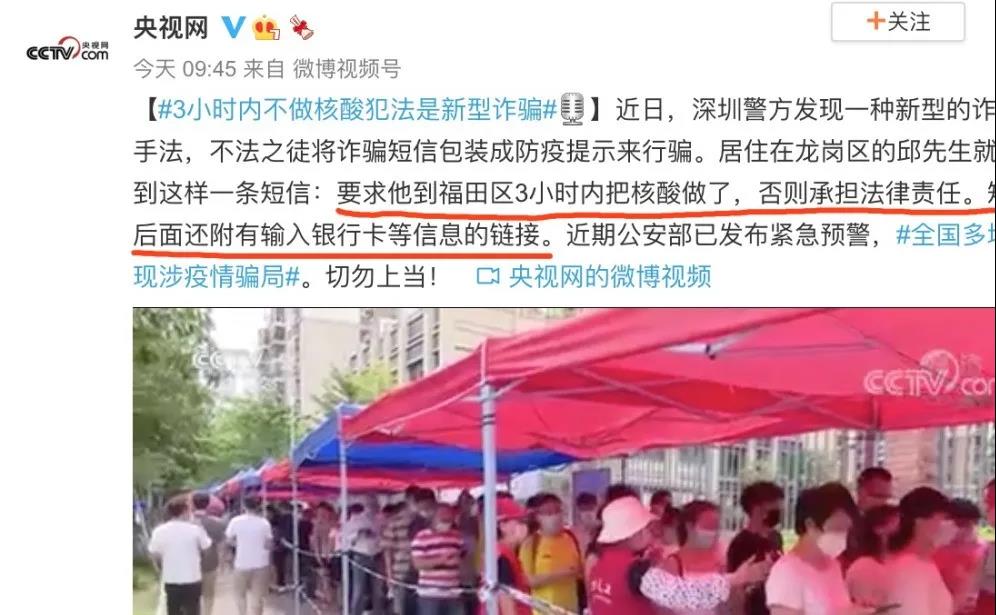 全員核酸檢測(cè)不出報(bào)告？假的！