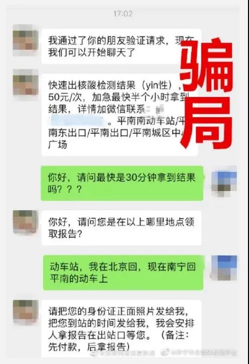 全員核酸檢測(cè)不出報(bào)告？假的！