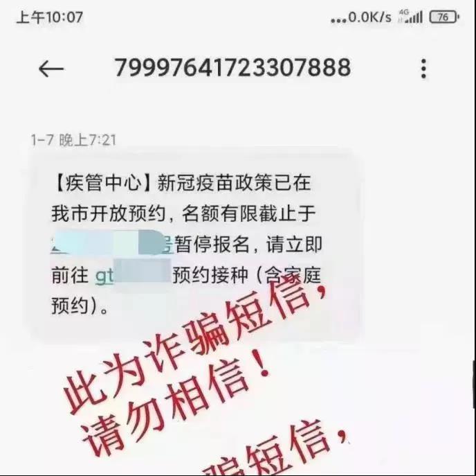 全員核酸檢測(cè)不出報(bào)告？假的！