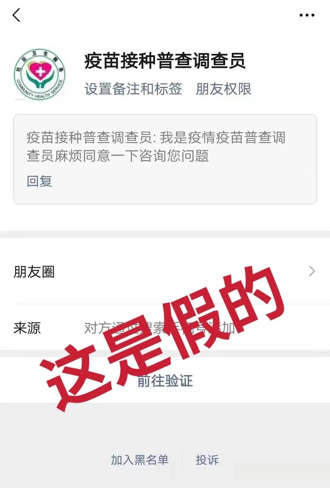 全員核酸檢測(cè)不出報(bào)告？假的！