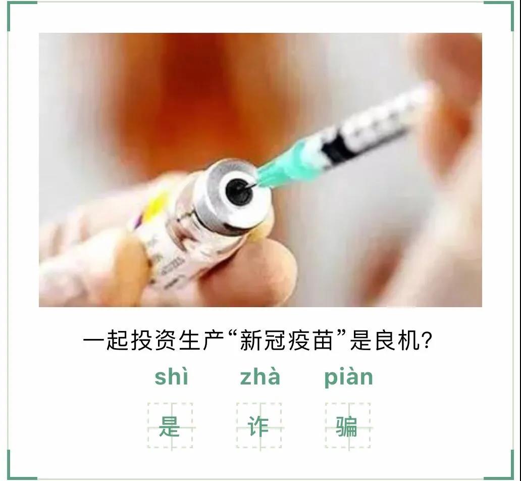 全員核酸檢測(cè)不出報(bào)告？假的！