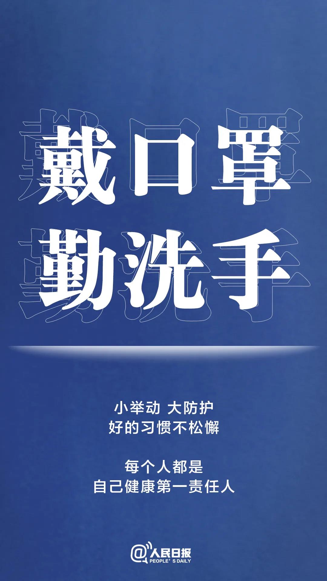 轉擴！最新防疫守則，請收好！