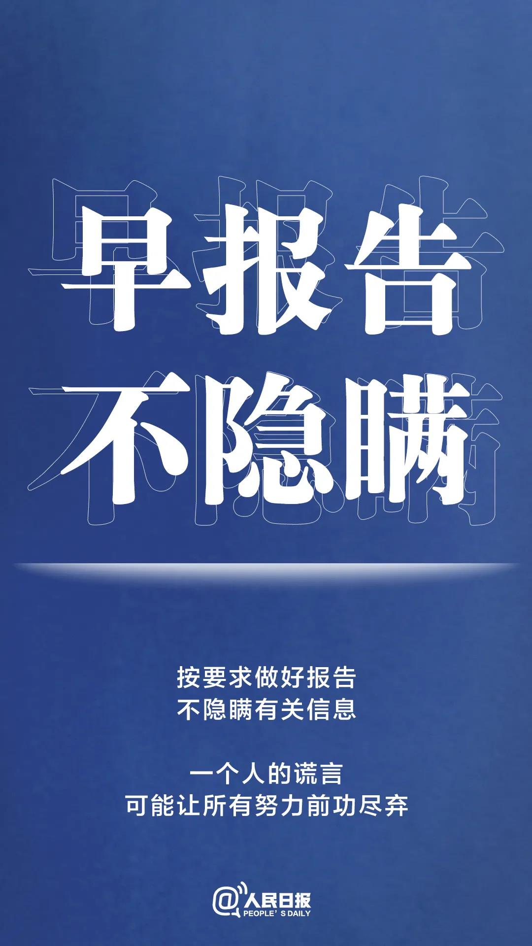 轉擴！最新防疫守則，請收好！