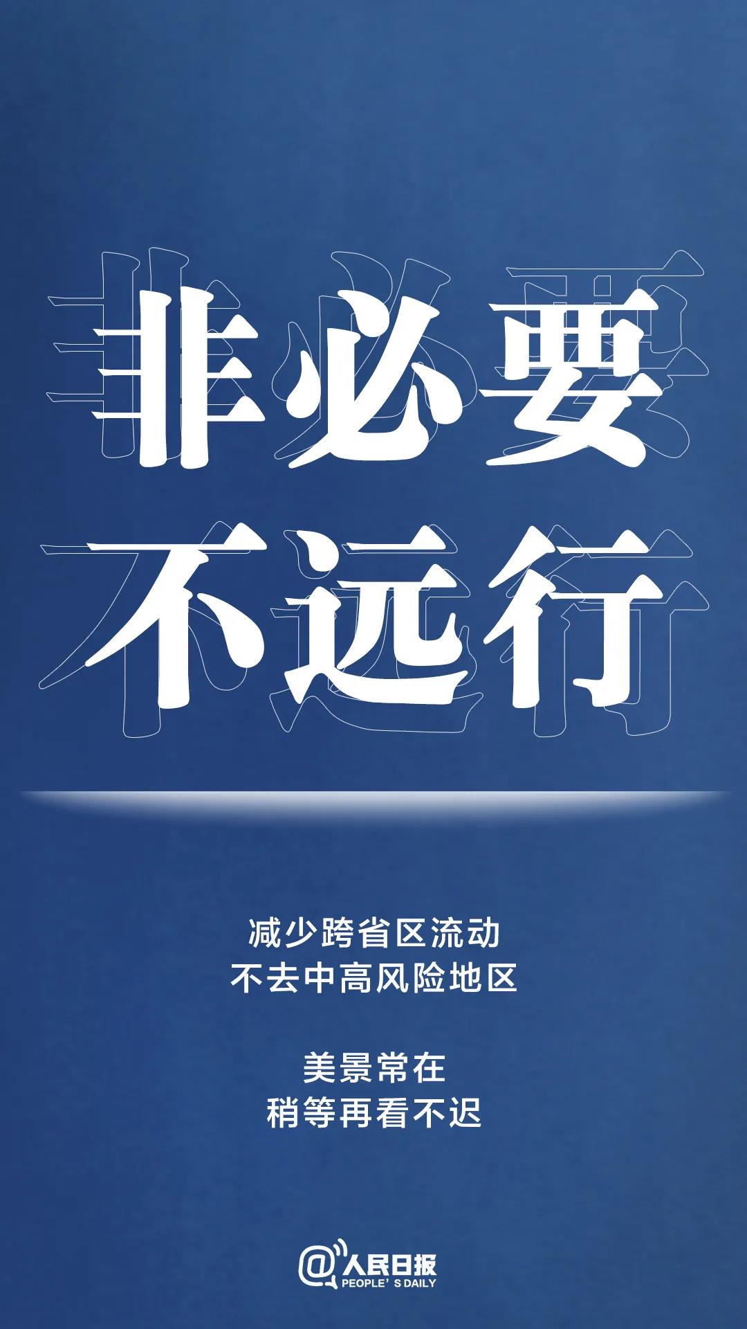 轉擴！最新防疫守則，請收好！