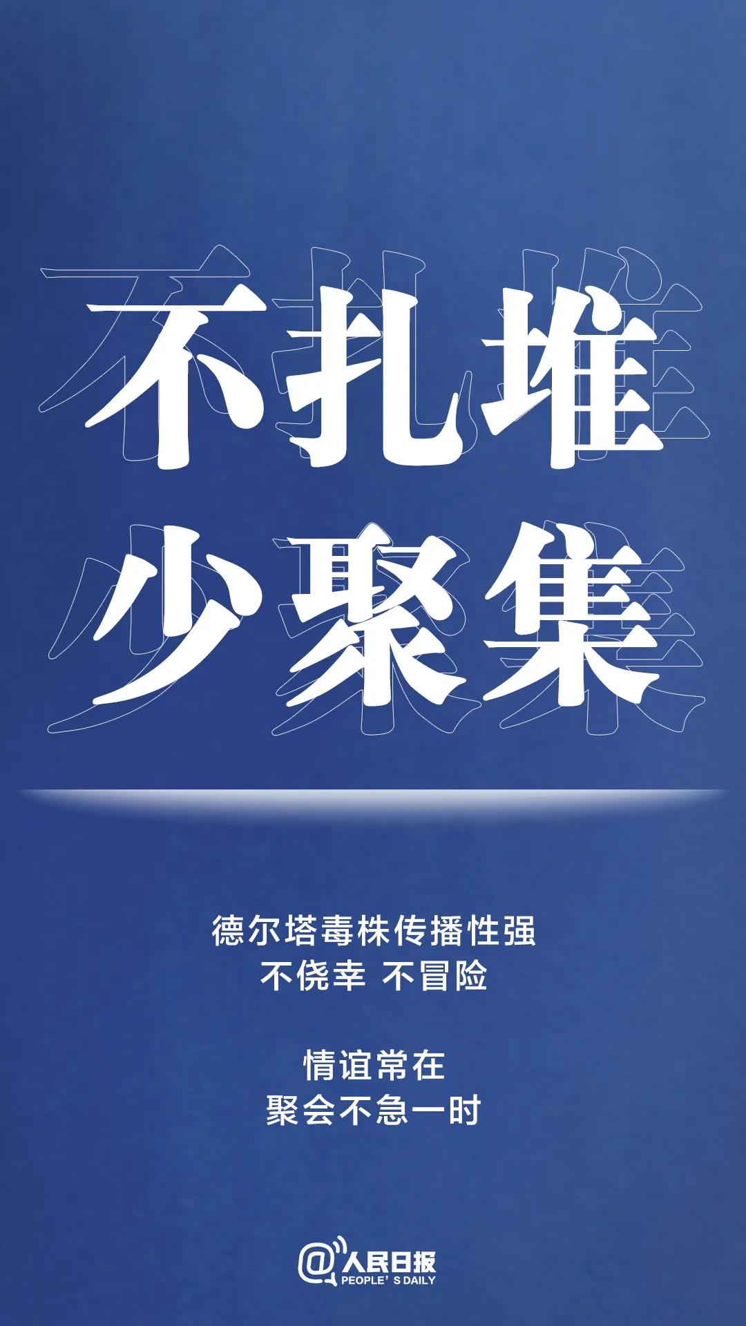 轉擴！最新防疫守則，請收好！